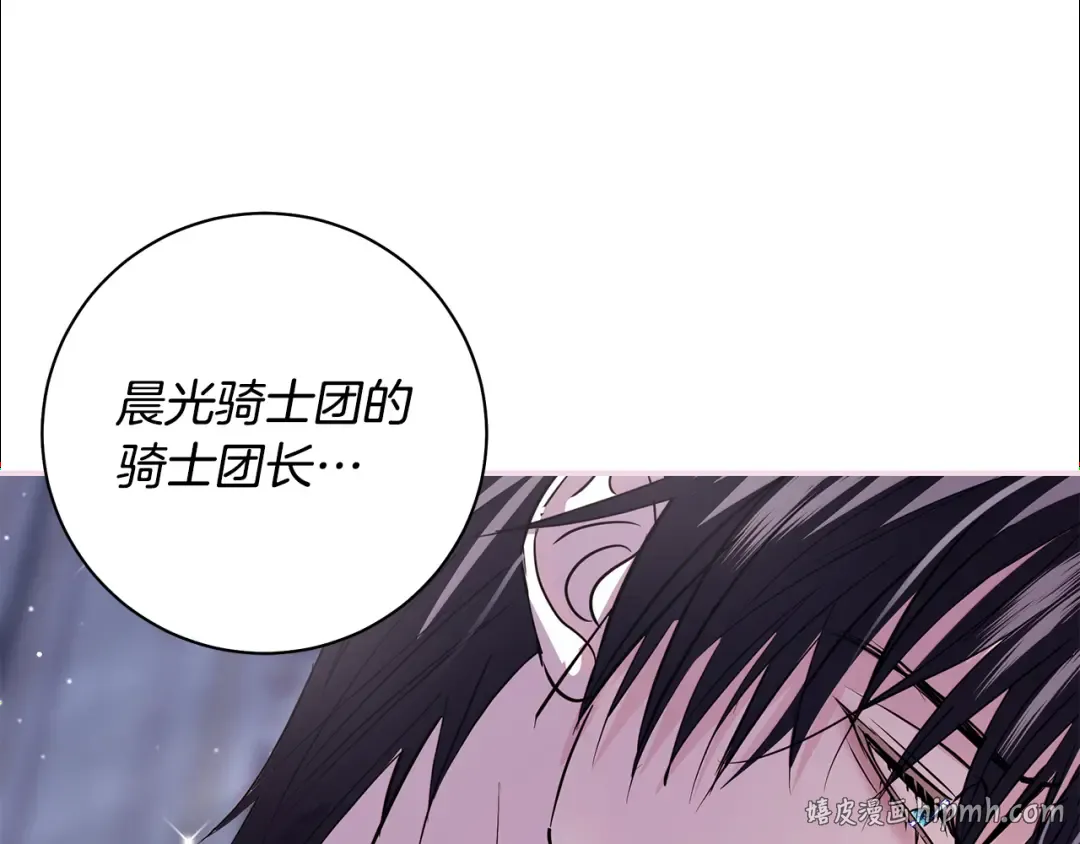 第57话 婚礼如期举行 第208页