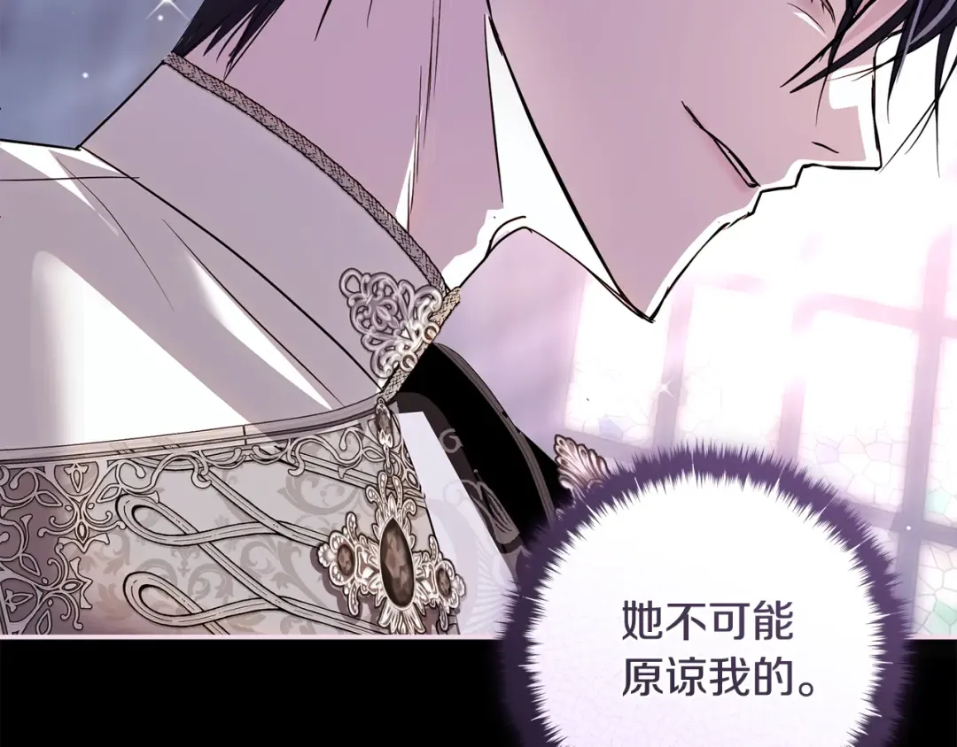 第57话 婚礼如期举行 第209页