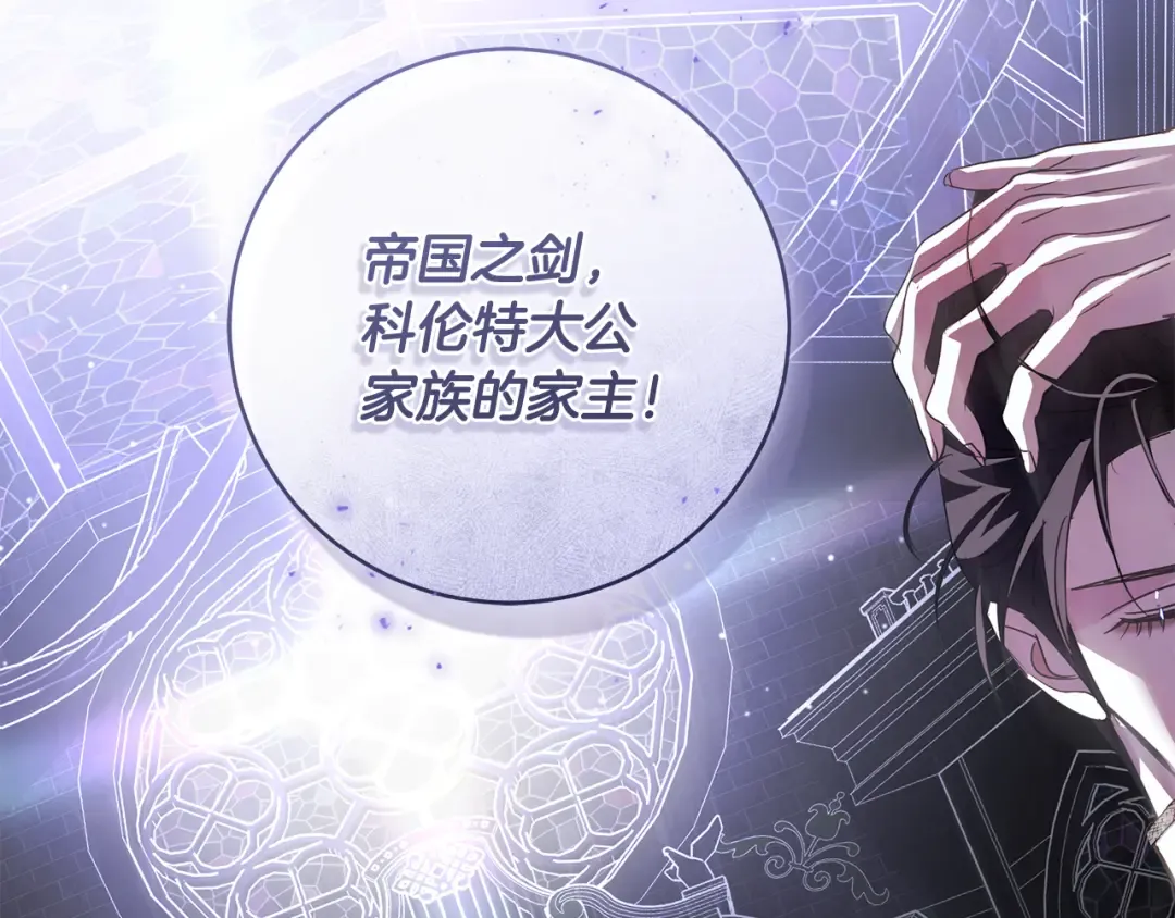 第57话 婚礼如期举行 第211页