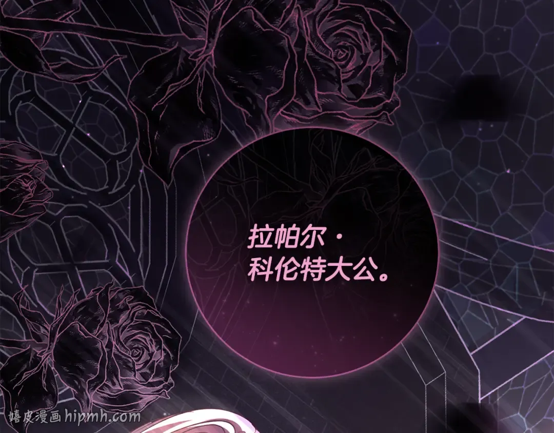 第57话 婚礼如期举行 第216页