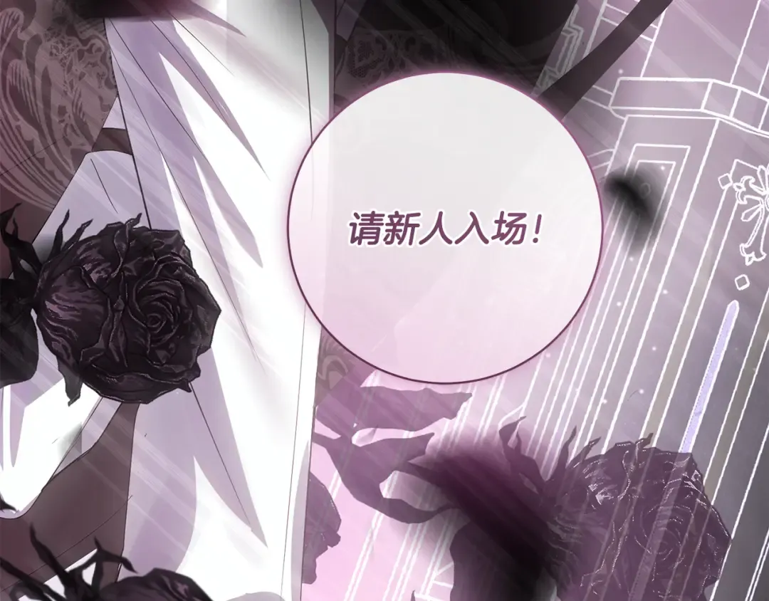 第57话 婚礼如期举行 第220页