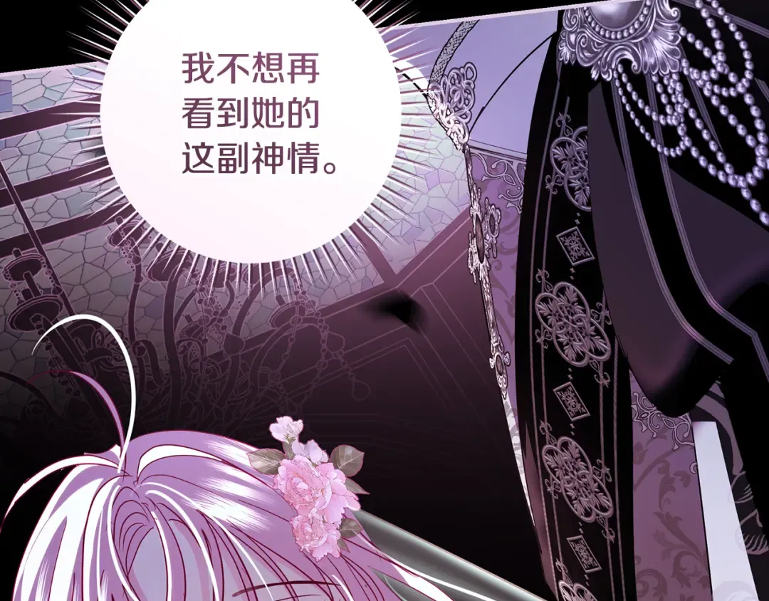 第57话 婚礼如期举行 第225页