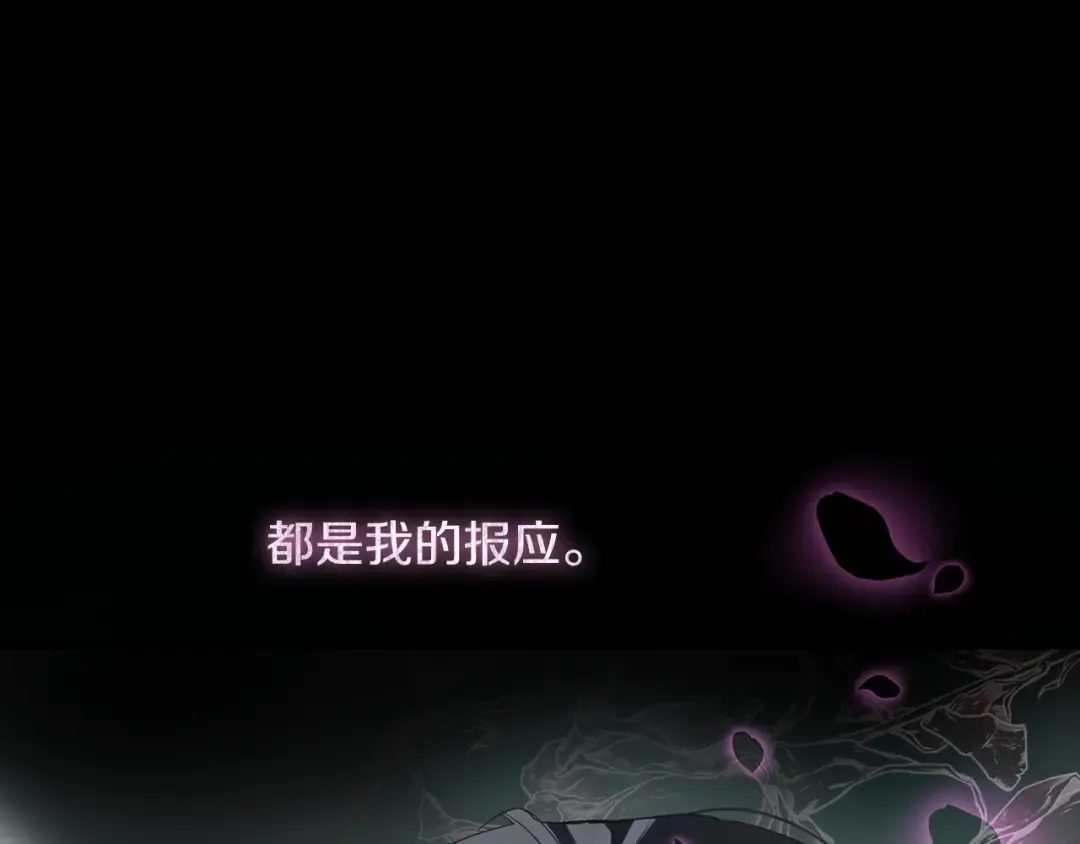 第57话 婚礼如期举行 第238页