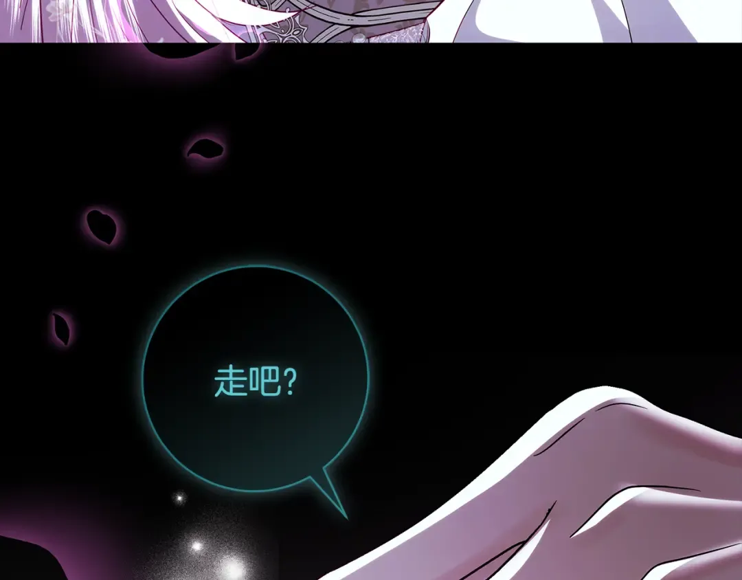 第57话 婚礼如期举行 第241页