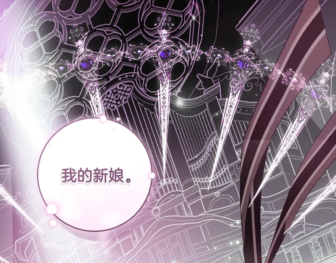 第57话 婚礼如期举行 第244页
