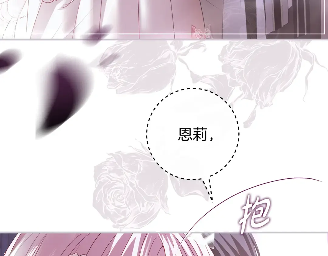 第58话 新郎的真实身份 第10页