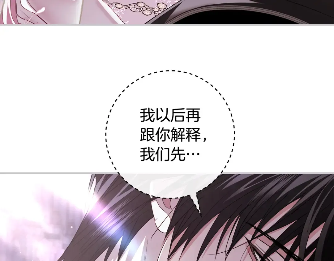 第58话 新郎的真实身份 第12页