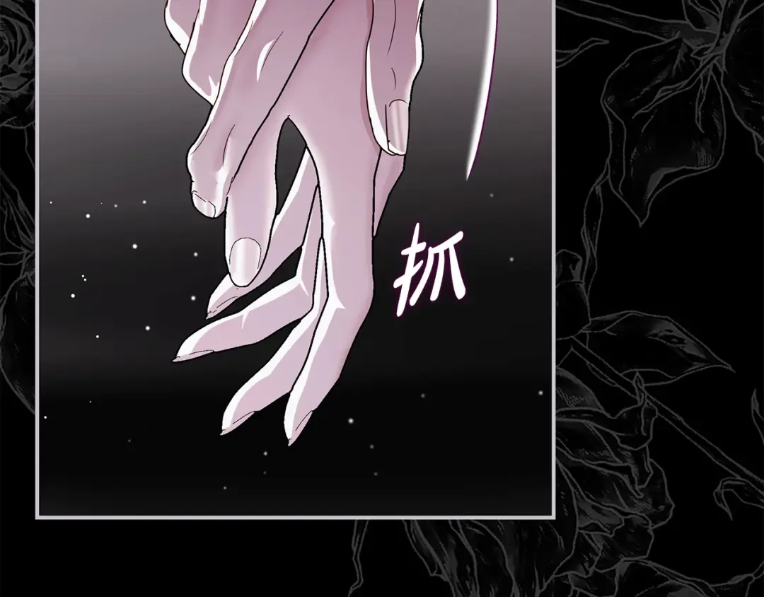 第58话 新郎的真实身份 第15页