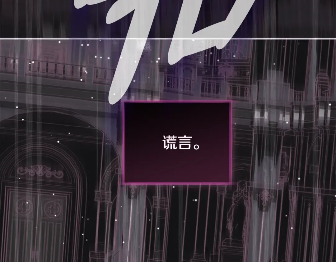 第58话 新郎的真实身份 第27页
