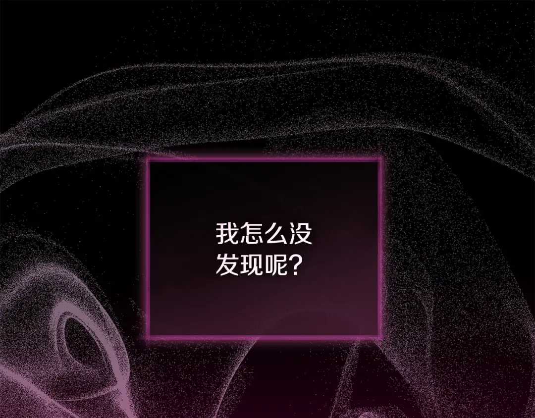 第58话 新郎的真实身份 第31页