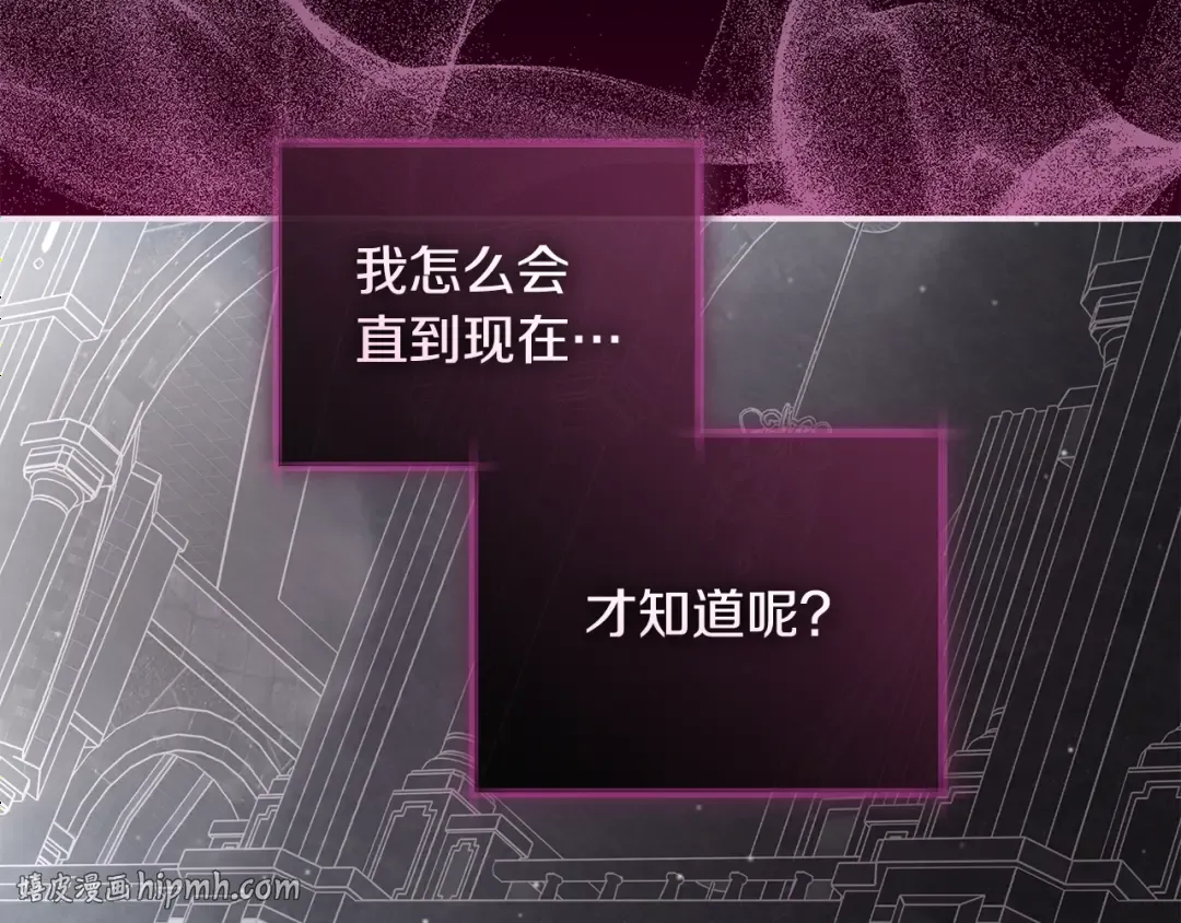 第58话 新郎的真实身份 第32页