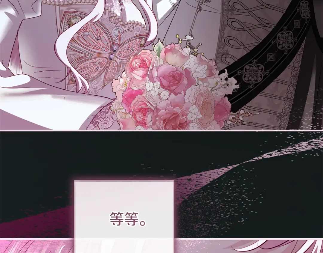第58话 新郎的真实身份 第34页