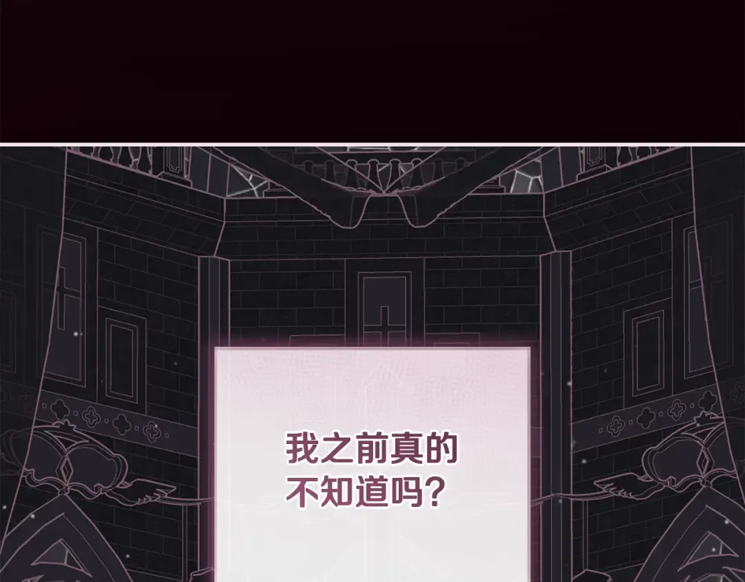 第58话 新郎的真实身份 第37页