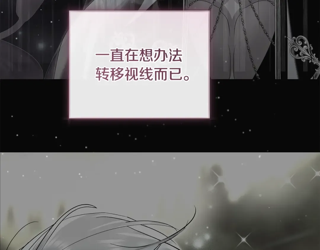 第58话 新郎的真实身份 第47页