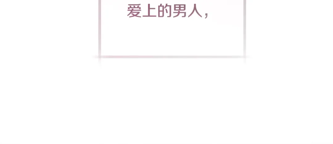 第58话 新郎的真实身份 第50页