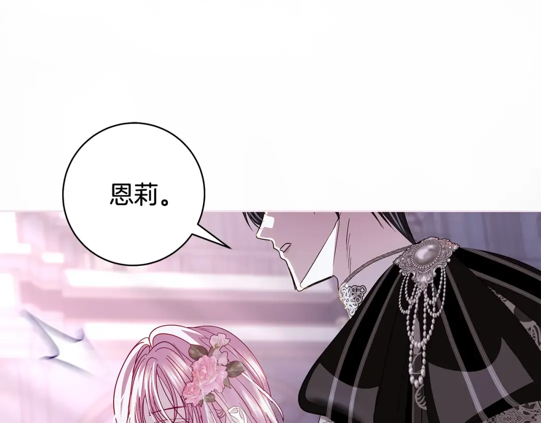 第58话 新郎的真实身份 第51页