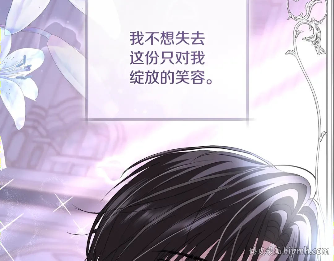 第58话 新郎的真实身份 第56页