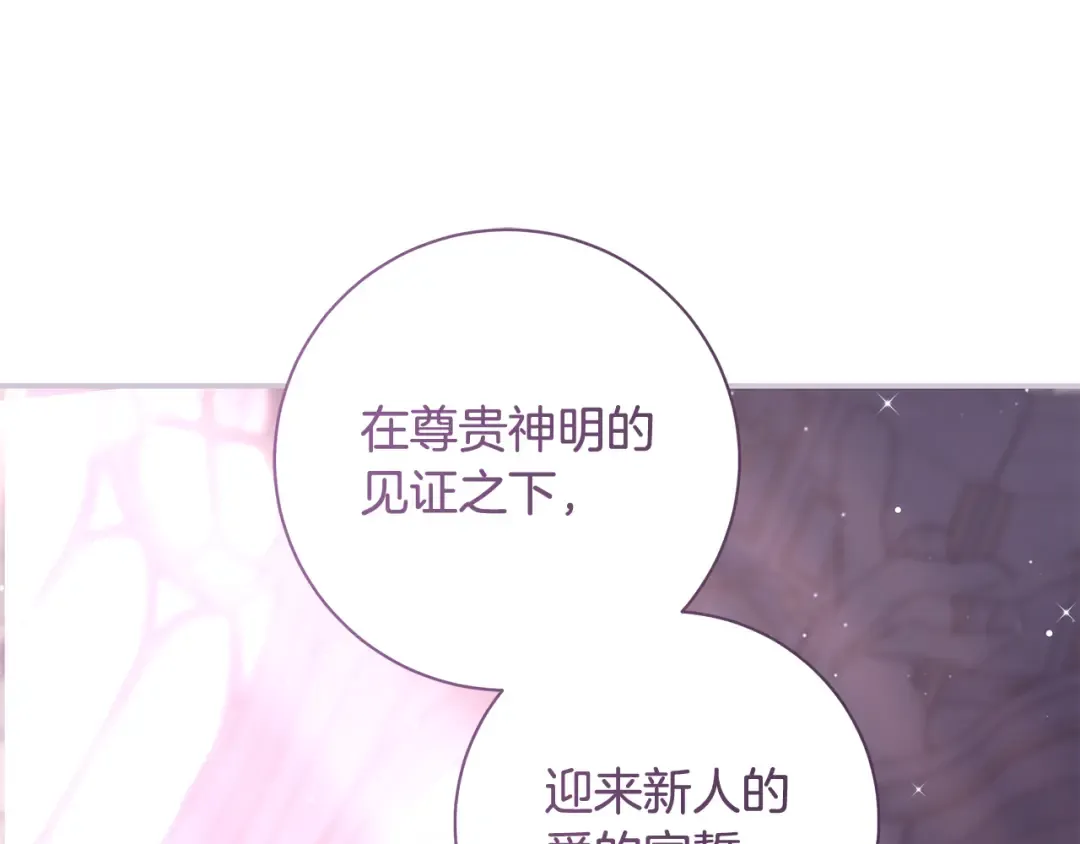 第58话 新郎的真实身份 第62页