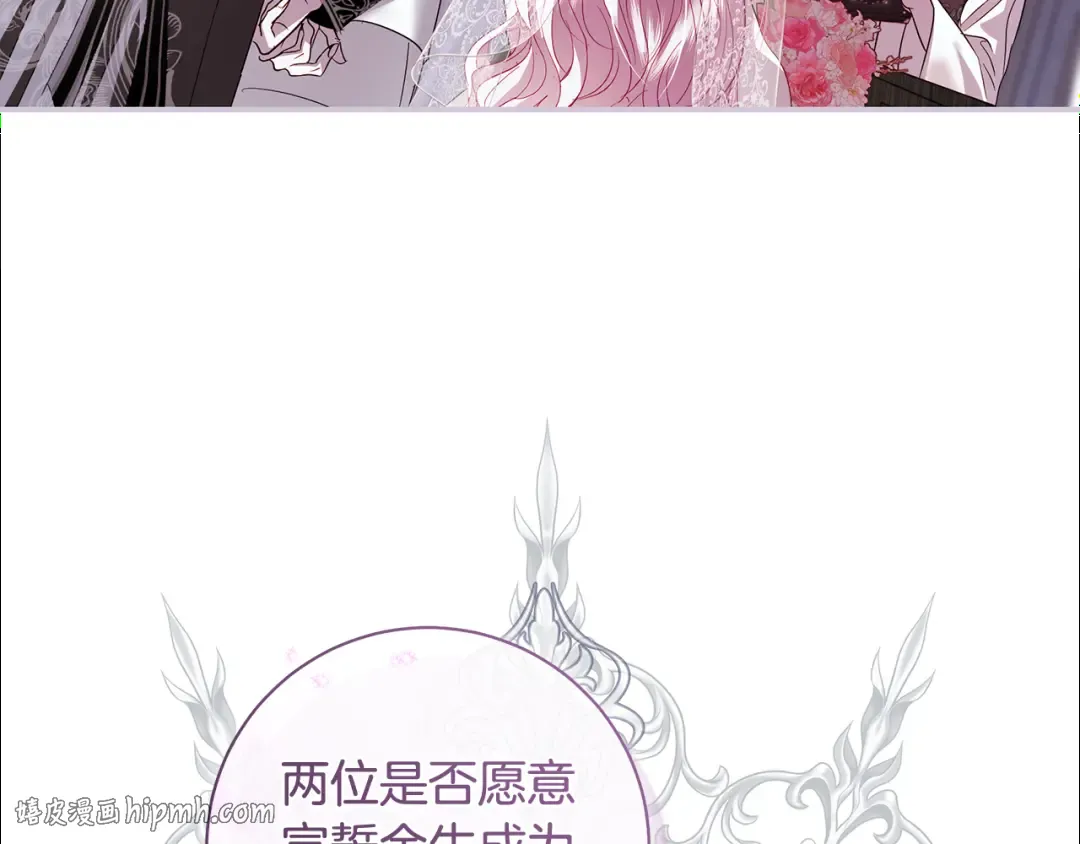 第58话 新郎的真实身份 第64页