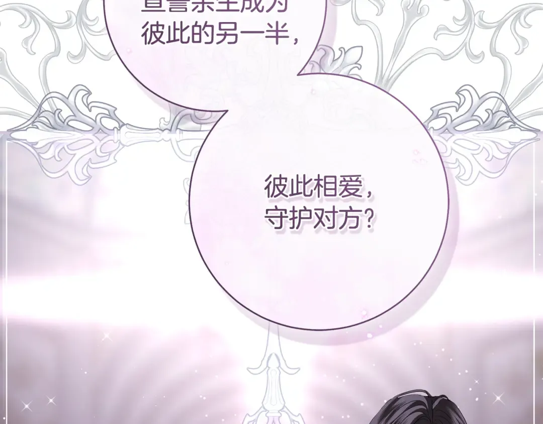 第58话 新郎的真实身份 第65页