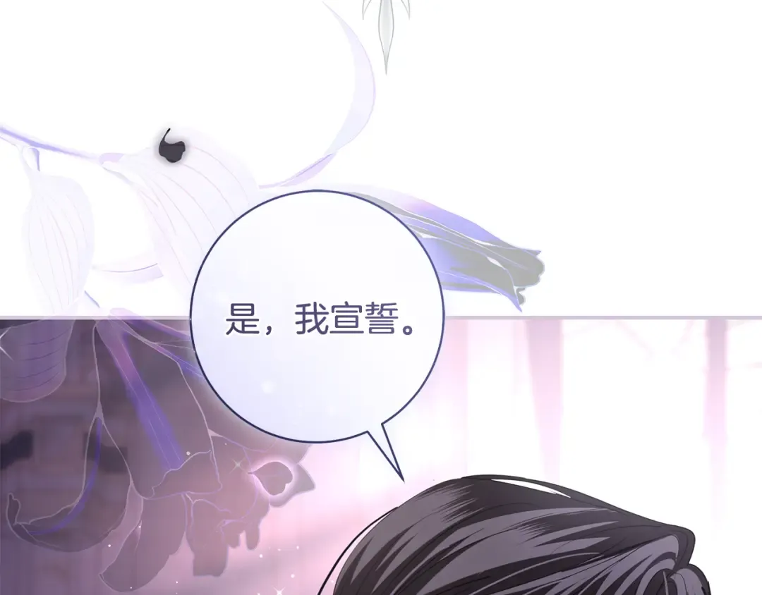第58话 新郎的真实身份 第67页