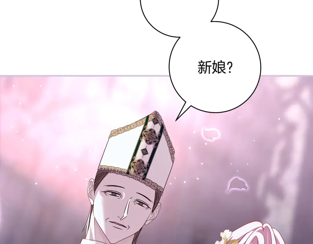第58话 新郎的真实身份 第70页