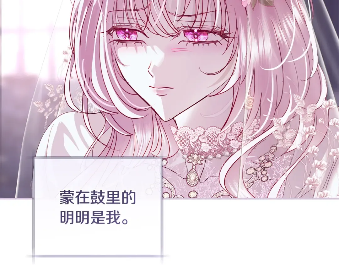 第58话 新郎的真实身份 第82页
