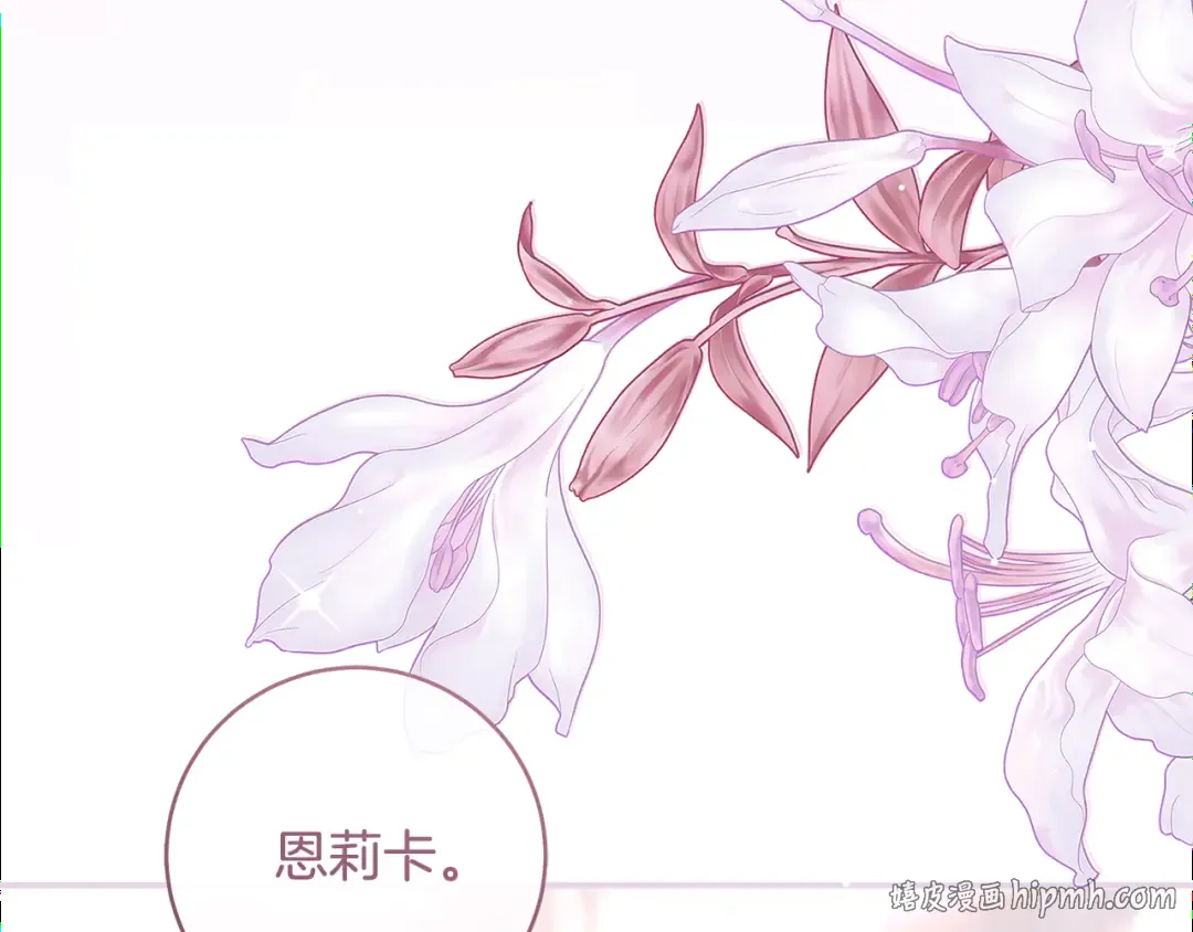 第58话 新郎的真实身份 第96页