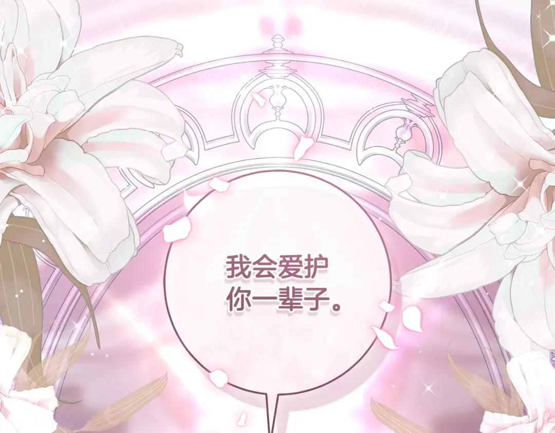 第58话 新郎的真实身份 第101页