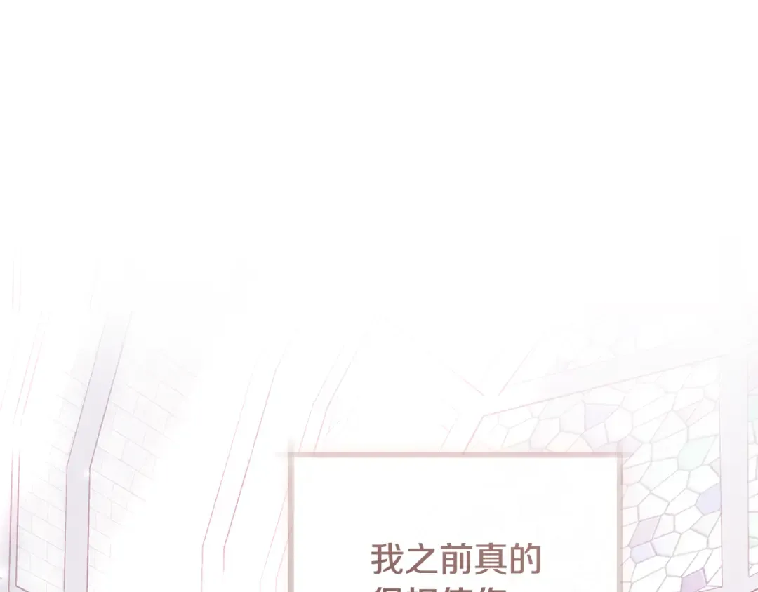 第58话 新郎的真实身份 第111页