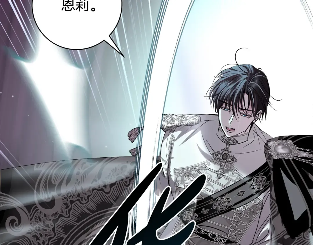 第58话 新郎的真实身份 第117页
