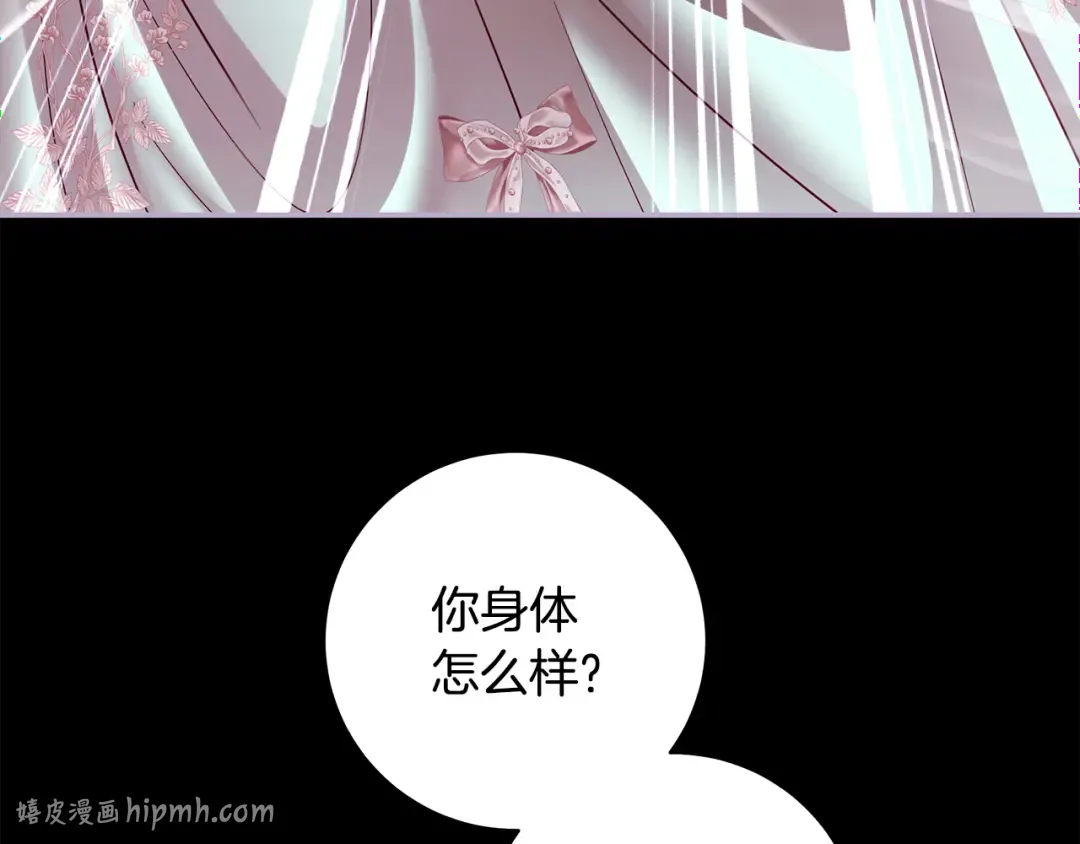第58话 新郎的真实身份 第120页
