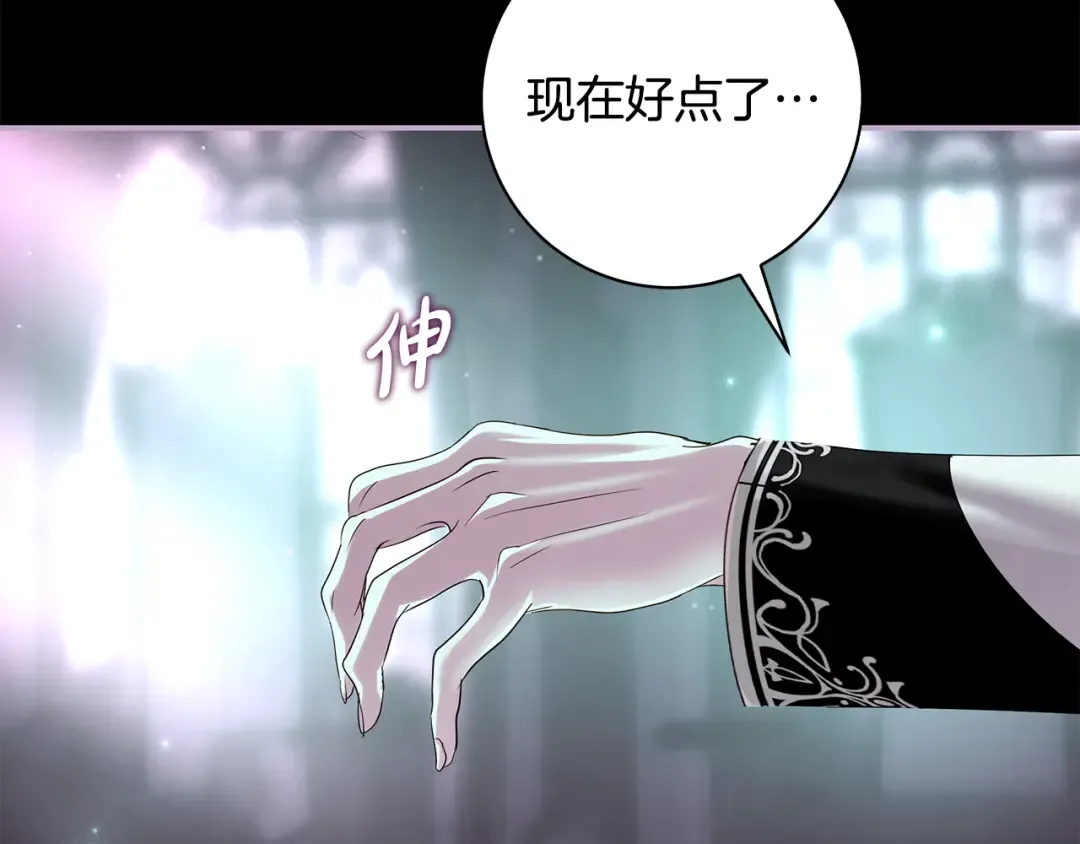 第58话 新郎的真实身份 第121页