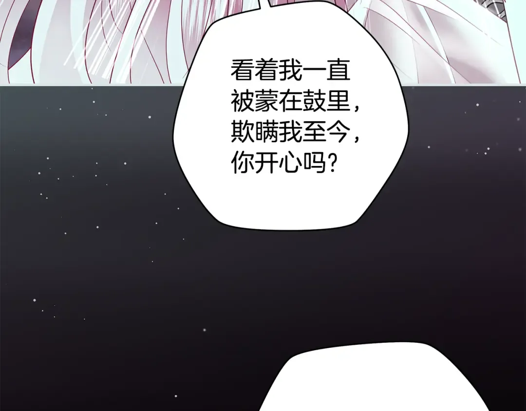 第58话 新郎的真实身份 第129页