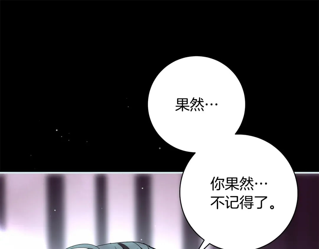 第58话 新郎的真实身份 第135页