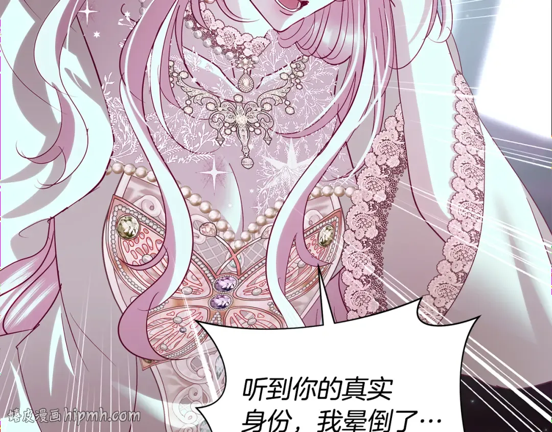第58话 新郎的真实身份 第144页