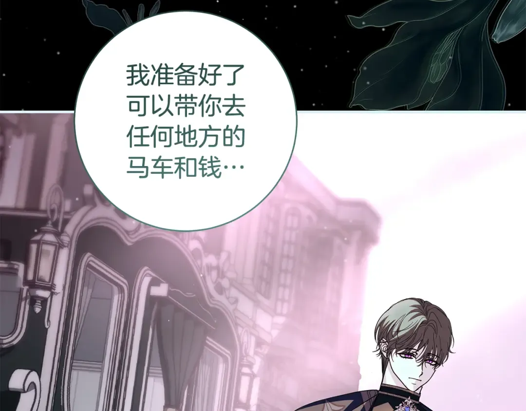 第58话 新郎的真实身份 第149页