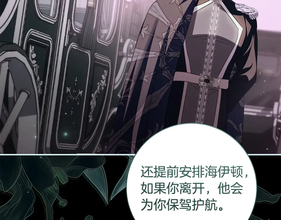 第58话 新郎的真实身份 第150页
