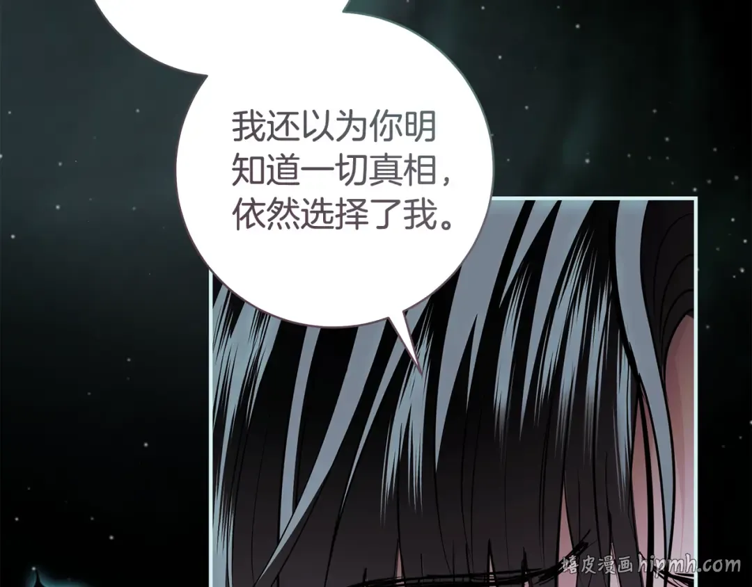 第58话 新郎的真实身份 第152页