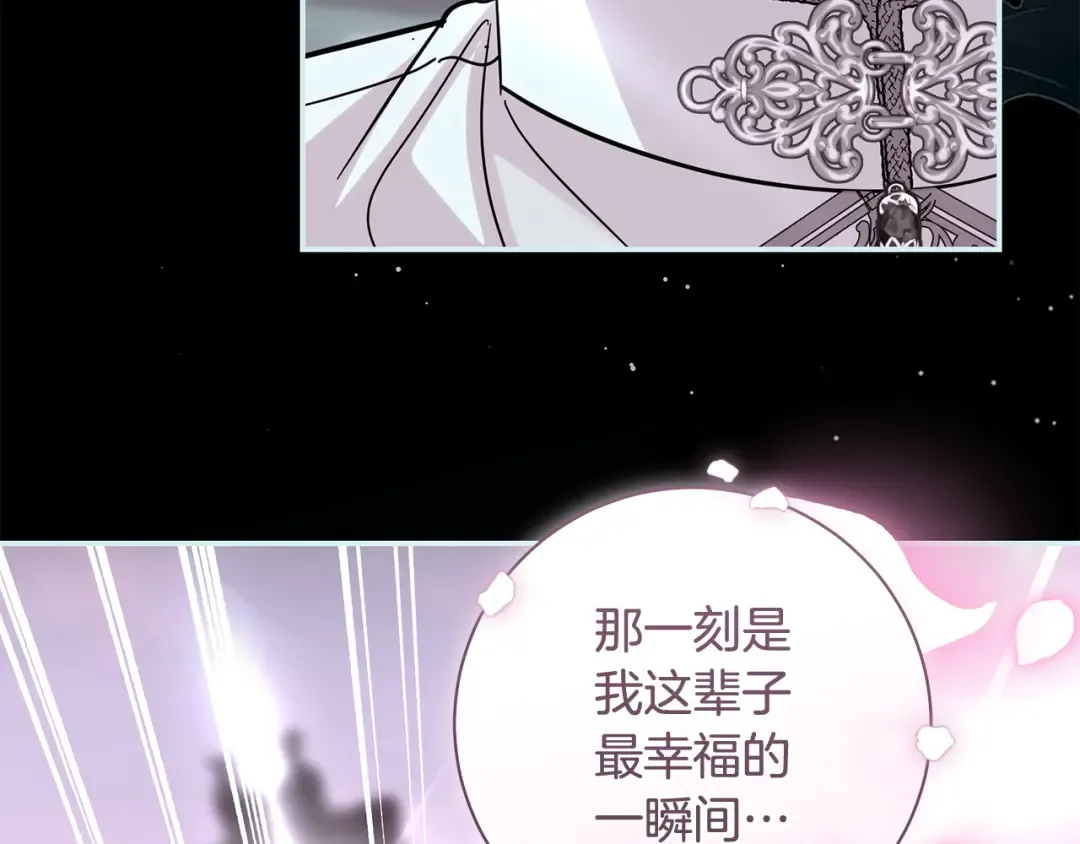 第58话 新郎的真实身份 第154页