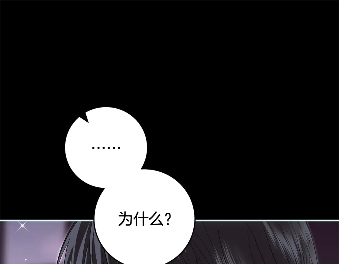第58话 新郎的真实身份 第159页