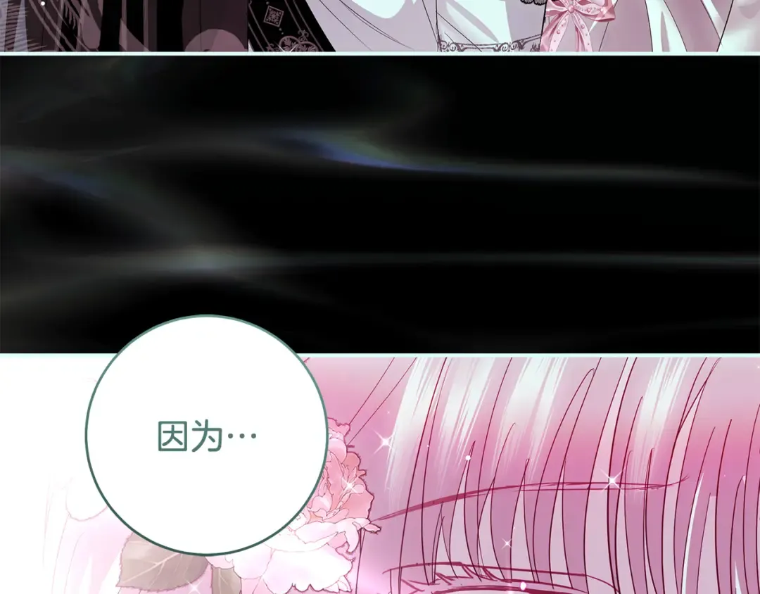 第58话 新郎的真实身份 第165页