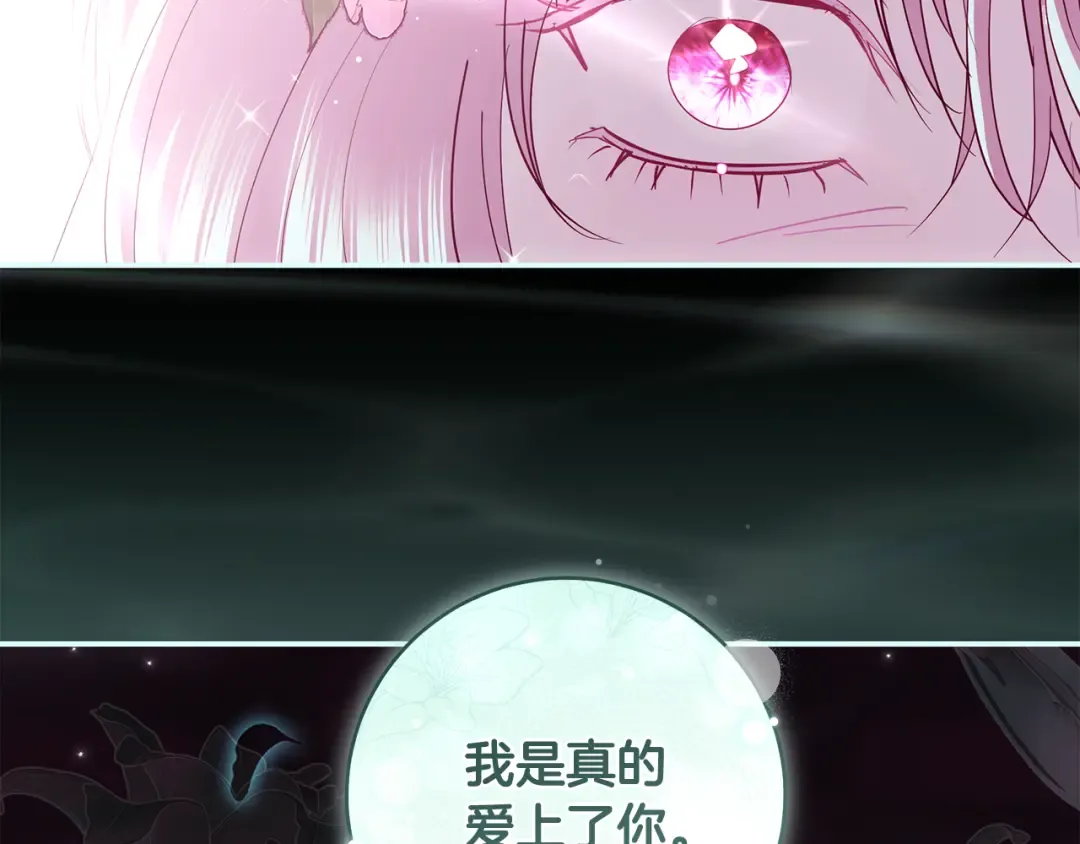 第58话 新郎的真实身份 第166页