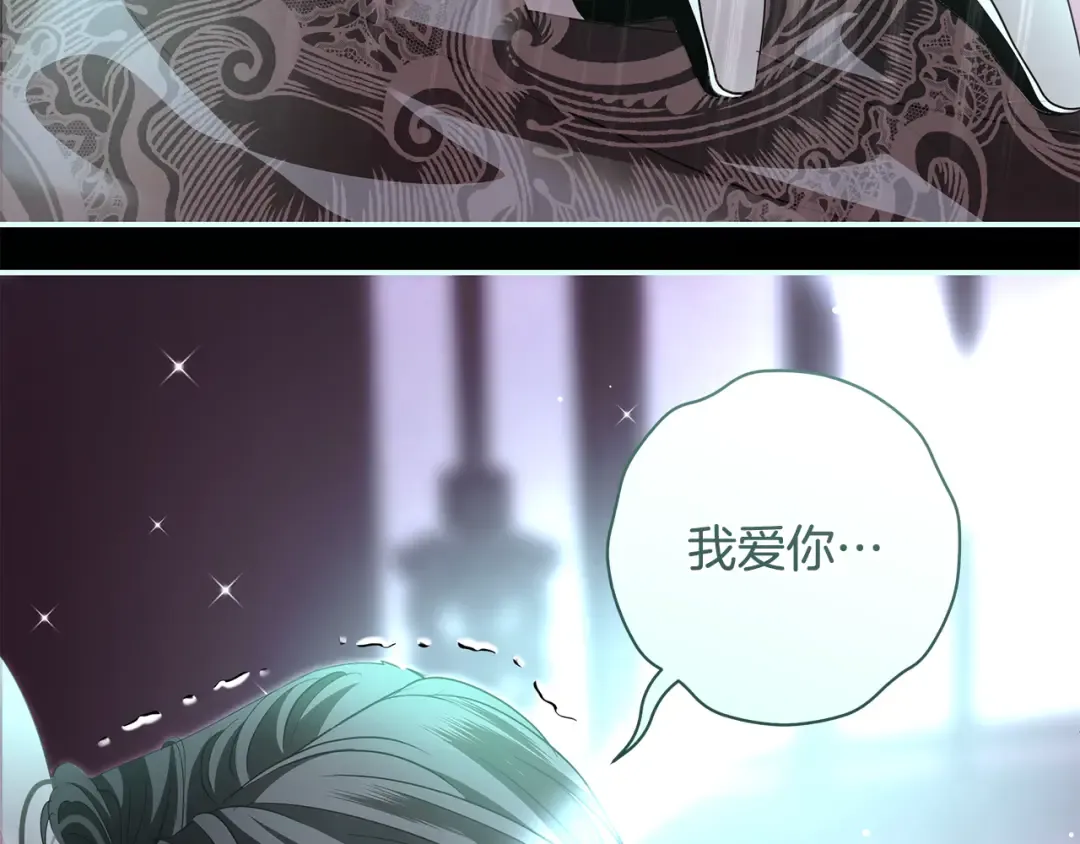 第58话 新郎的真实身份 第177页