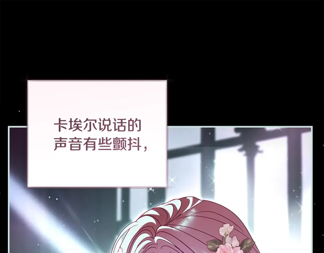 第58话 新郎的真实身份 第183页