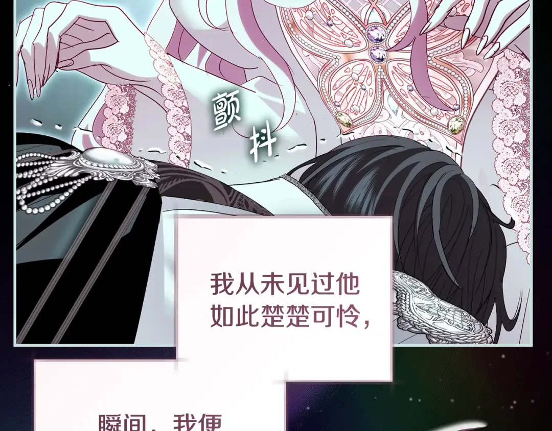 第58话 新郎的真实身份 第185页