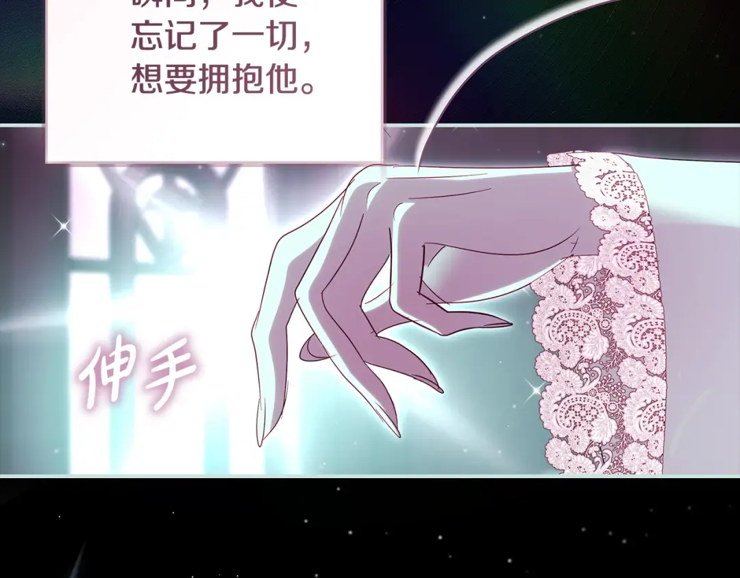 第58话 新郎的真实身份 第186页
