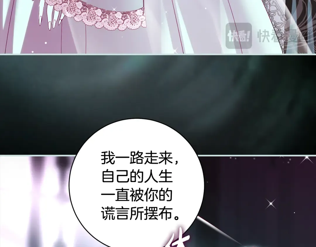 第58话 新郎的真实身份 第190页