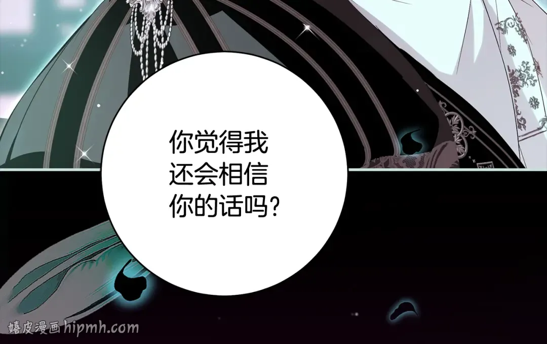第58话 新郎的真实身份 第192页