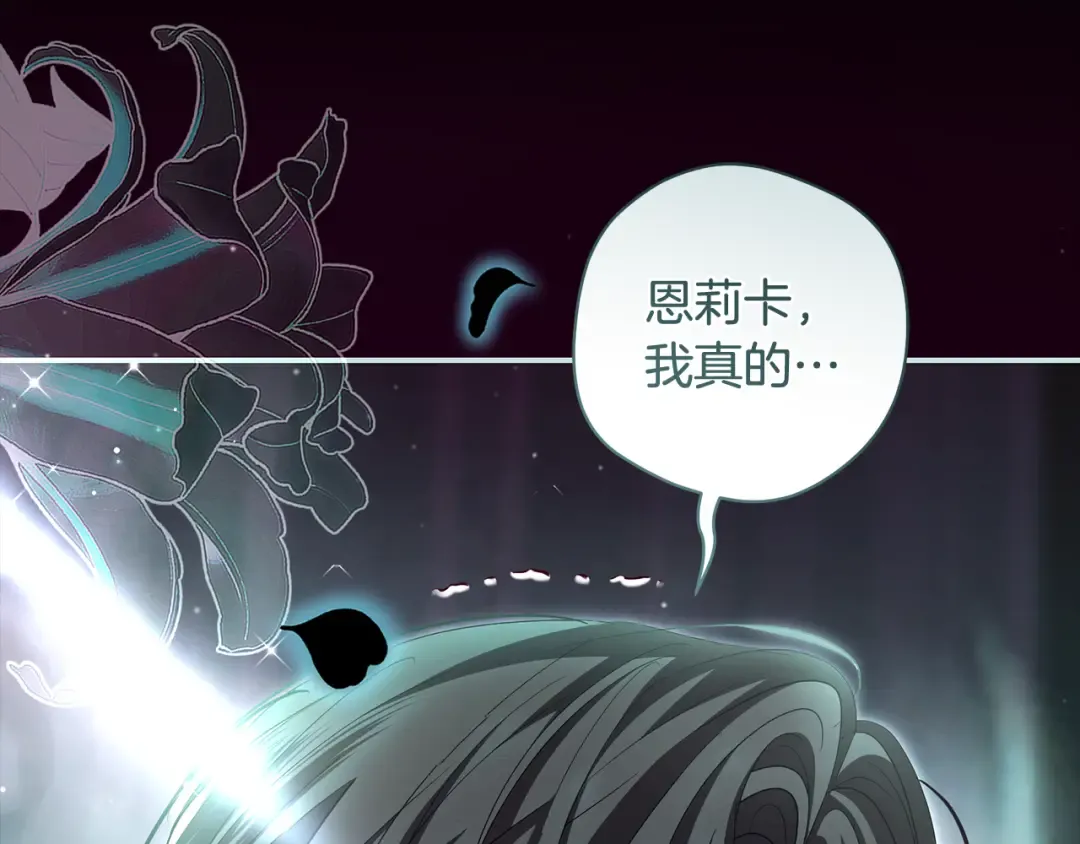 第58话 新郎的真实身份 第193页